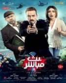 movies_poster_0fwT_1539439647.jpg Free Download