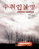 poster_address-unknown_tt0284815.jpg Free Download