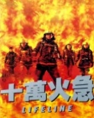 poster_lifeline_tt0120115.jpg Free Download
