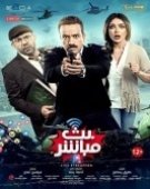 movies_poster_0fwT_1539439647.jpg Free Download