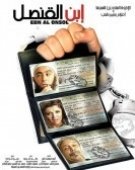 movies_poster_1493072937.jpg Free Download