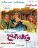 movies_poster_1511585644.jpg Free Download