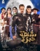 movies_poster_rabW_1534773912.jpg Free Download