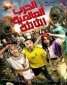 movies_poster_sHdE_1487723719.jpg Free Download