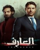 poster_al-aref_tt11778144.jpg Free Download