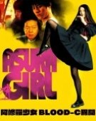 poster_asura-girl-a-blood-c-tale_tt6696286.jpg Free Download