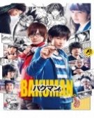 poster_bakuman_tt3715854.jpg Free Download