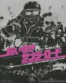 poster_crazy-thunder-road_tt0081019.jpg Free Download