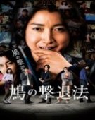 poster_every-trick-in-the-book_tt14153324.jpg Free Download