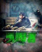 poster_explosion_tt7509586.jpg Free Download