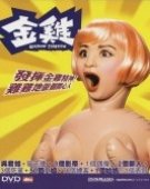 poster_golden-chicken_tt0354593.jpg Free Download