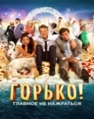 poster_gorko_tt3194532.jpg Free Download