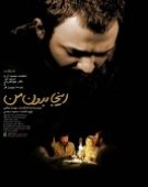 poster_here-without-me_tt1874522.jpg Free Download