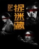 poster_hide-and-seek_tt5662906.jpg Free Download