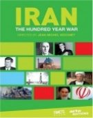 poster_iran une pui_tt1360786.jpg Free Download