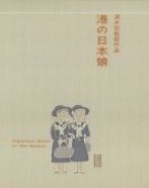 poster_japanese-girls-at-the-harbor_tt0160535.jpg Free Download