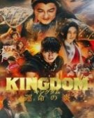 poster_kingdom-iii-the-flame-of-destiny_tt25406052.jpg Free Download