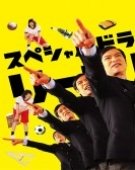 poster_legal-high_tt9537270.jpg Free Download