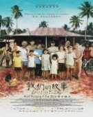 poster_long-long-time-ago_tt5291232.jpg Free Download