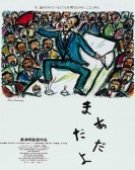 poster_madadayo_tt0107474.jpg Free Download