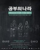 poster_reach-for-the-sky_tt4455634.jpg Free Download