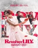 poster_revolver-lily_tt26744484.jpg Free Download