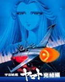poster_space-battleship-yamato-final-chapter_tt0140648.jpg Free Download