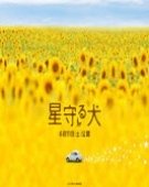 poster_star-watching-dog_tt1714850.jpg Free Download
