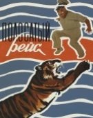 poster_striped-trip_tt0056357.jpg Free Download