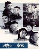 poster_teahouse_tt1395030.jpg Free Download