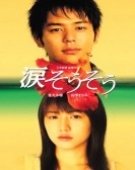 poster_tears-for-you_tt0870944.jpg Free Download