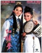 poster_the-dream-of-the-red-chamber_tt0075959.jpg Free Download