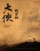 poster_the-king-of-wuxia_tt21146864.jpg Free Download