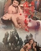 poster_the-naked-seven_tt0199009.jpg Free Download