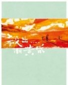 poster_time_tt14713814.jpg Free Download