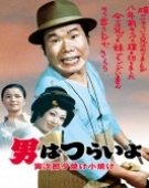 poster_tora-sans-sunrise-and-sunset_tt0075026.jpg Free Download