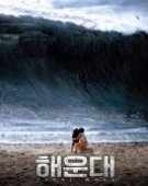 poster_tsunami: the_tt1153040.jpg Free Download
