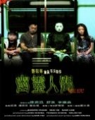 poster_visible secr_tt0287811.jpg Free Download