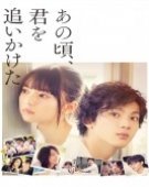 poster_you-are-the-apple-of-my-eye_tt7339938.jpg Free Download